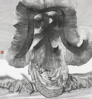 Gu Wenda - Fong Guang