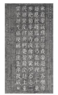 Gu Wenda - Forest of Stone Stele #16, 2000,