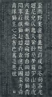 Gu Wenda - Forest of Stone Steles