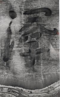 Gu Wenda - Gu\'S Phrase Series No.1: Sinking & Floating