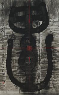 Gu Wenda - Lost Dynasties Series D #6