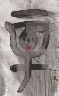 Gu Wenda - Lost Dynasties Series