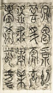 Gu Wenda - Metamorphosis: Pseudo-Chinese