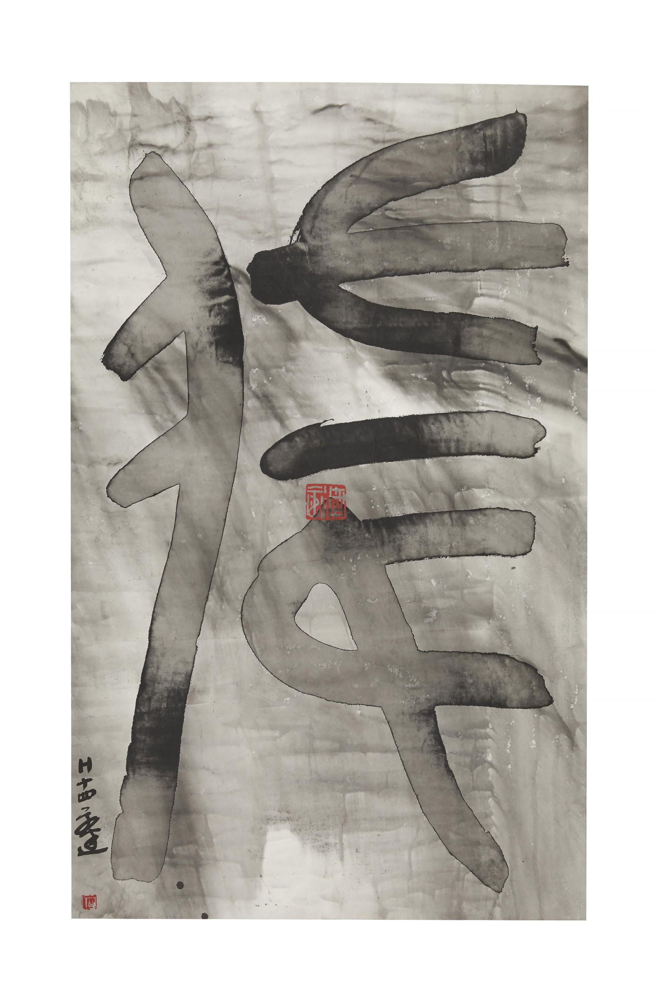 Gu Wenda - Mythos Of Lost Dynasties - H14