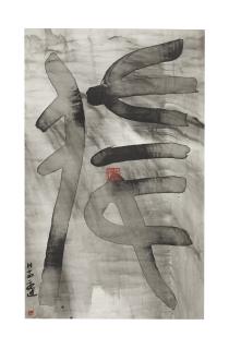 Gu Wenda - Mythos Of Lost Dynasties - H14