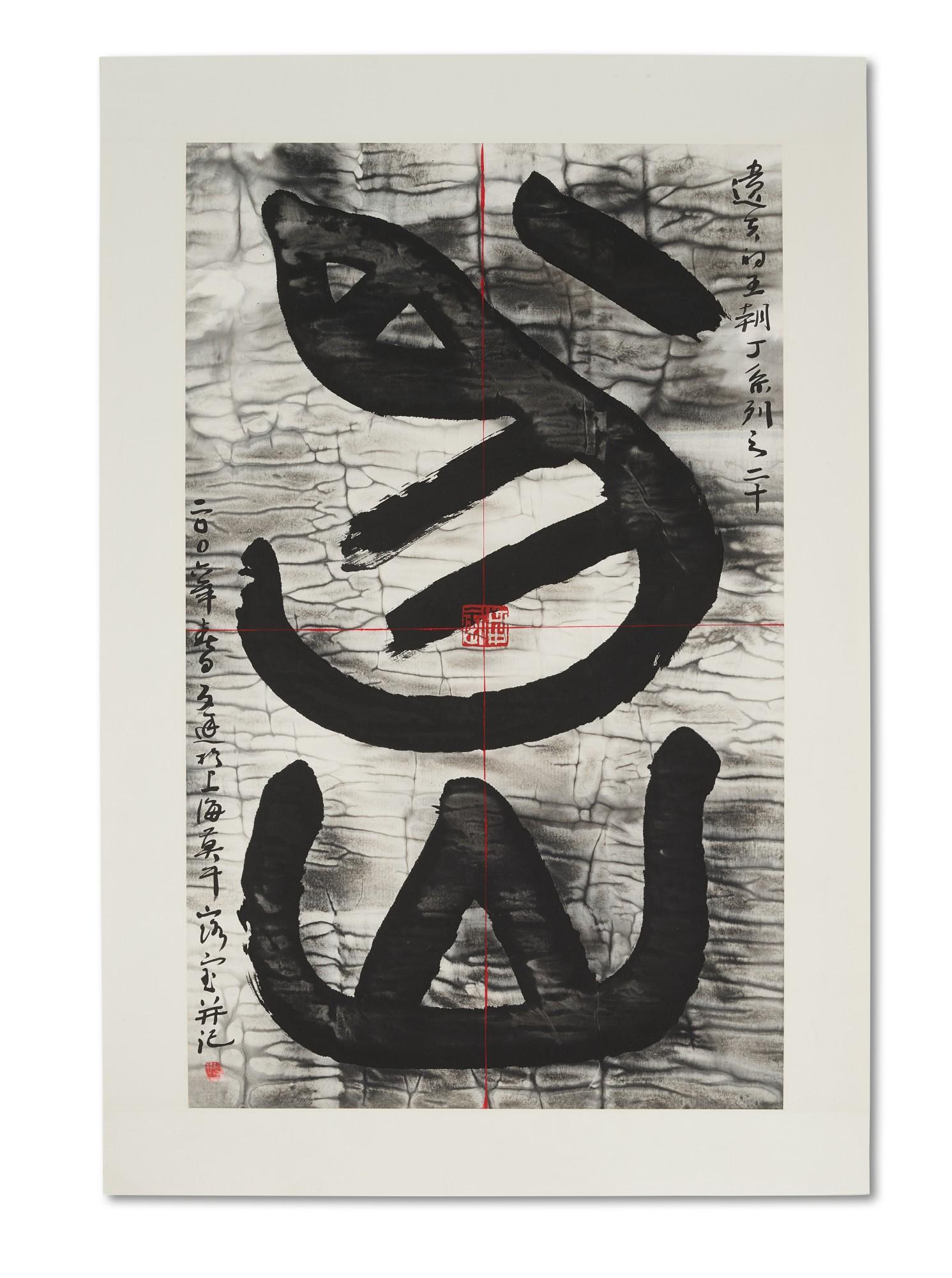 Gu Wenda - Mythos Of Lost Dynasties J Series - No. 20