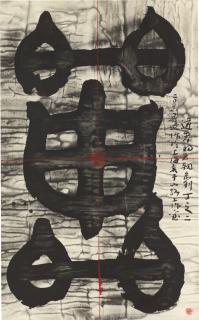 Gu Wenda - Mythos Of Lost Dynasties Series J No. 2