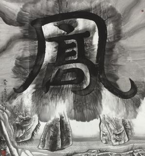 Gu Wenda - Pseudo Character Series: High Wind