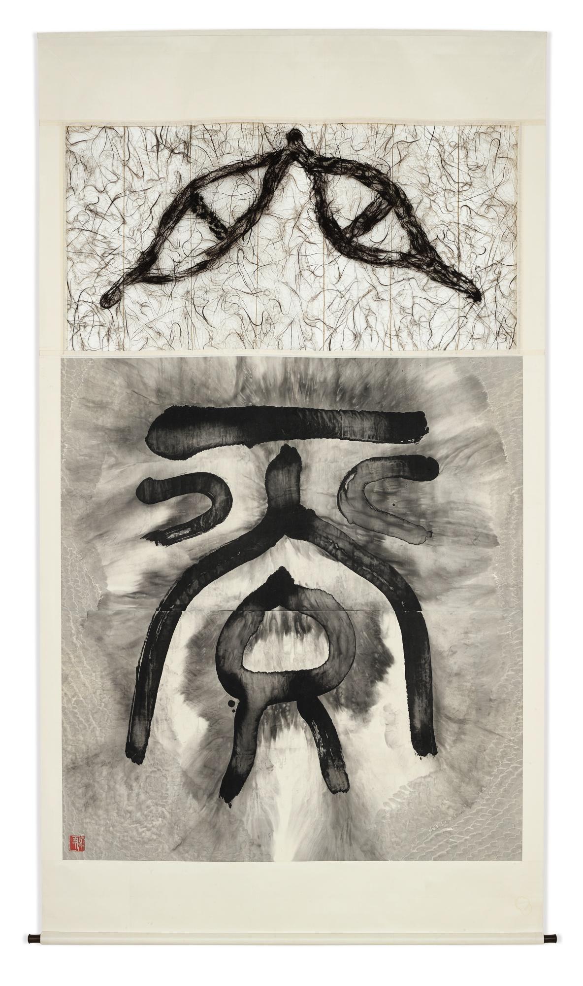 Gu Wenda - Silk Road No. 1