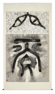 Gu Wenda - Silk Road No. 1