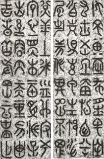 Gu Wenda - United Nations Series: Hong Kong Monument (Set Of Two)