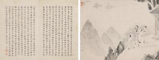 Gu Yingtai - Scholar Su Shi