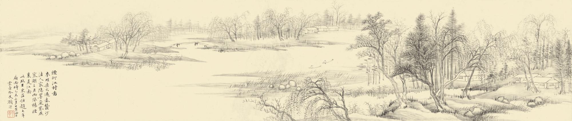 Gu Yun - Lakeside Residence By Willows