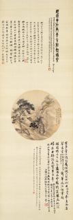 Gu Yun - Landscape After Li Tang