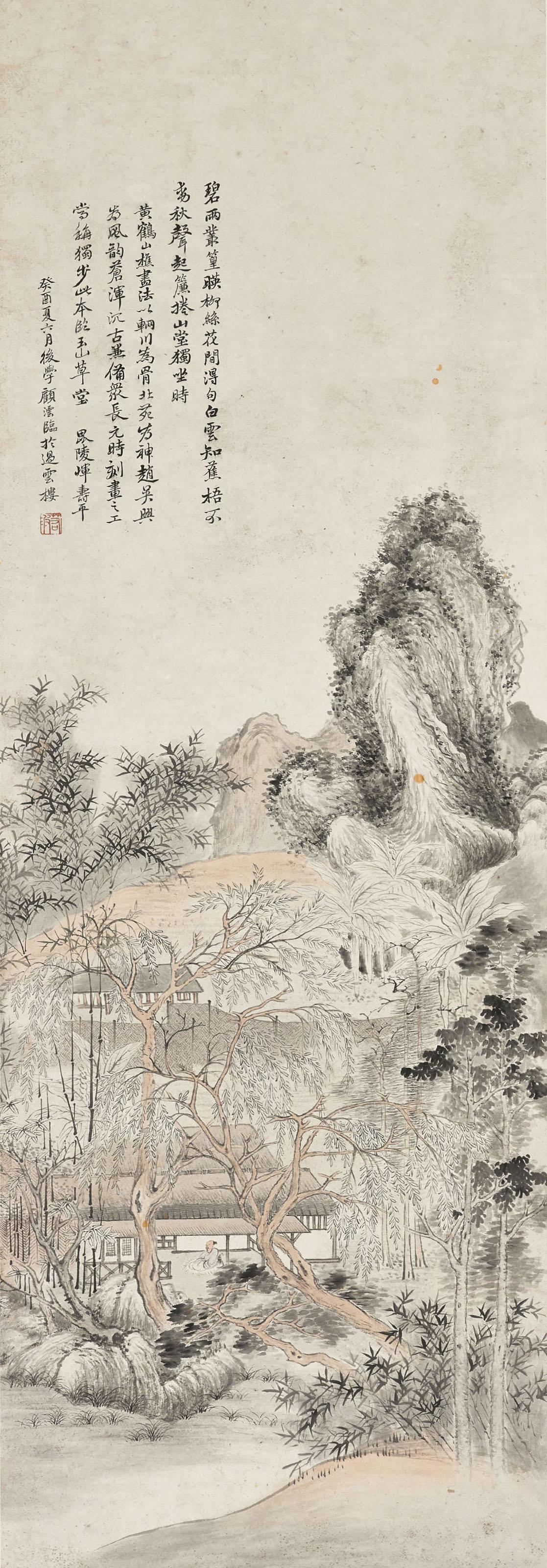 Gu Yun - Landscape after Yun Shouping