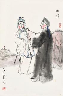 Guan Liang - Break Bridge