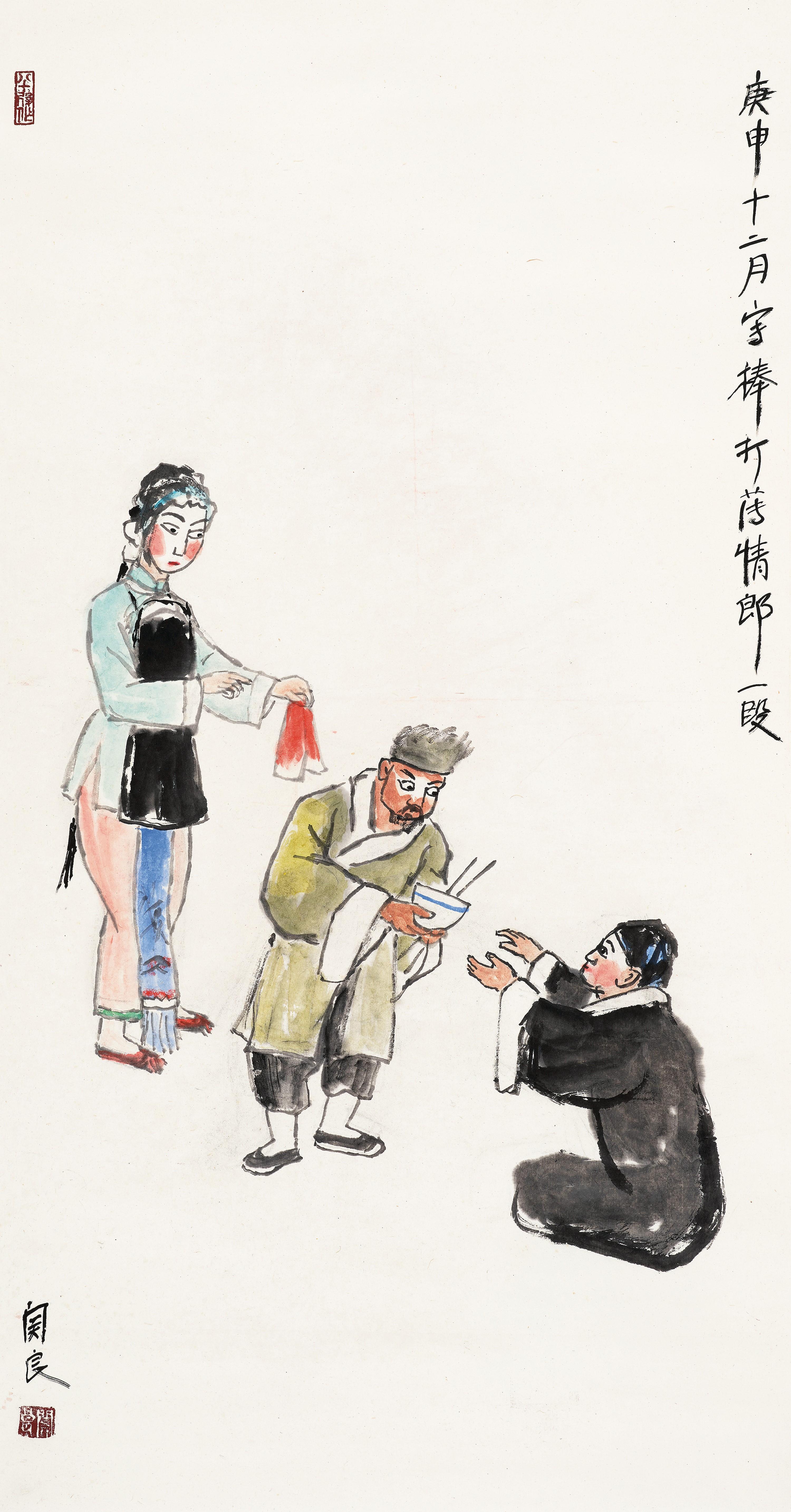 Guan Liang - Chinese Opera Figures