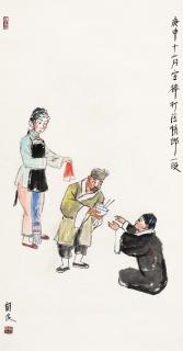 Guan Liang - Chinese Opera Figures