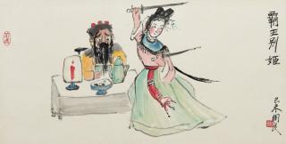 Guan Liang - Farewell to His Concubine