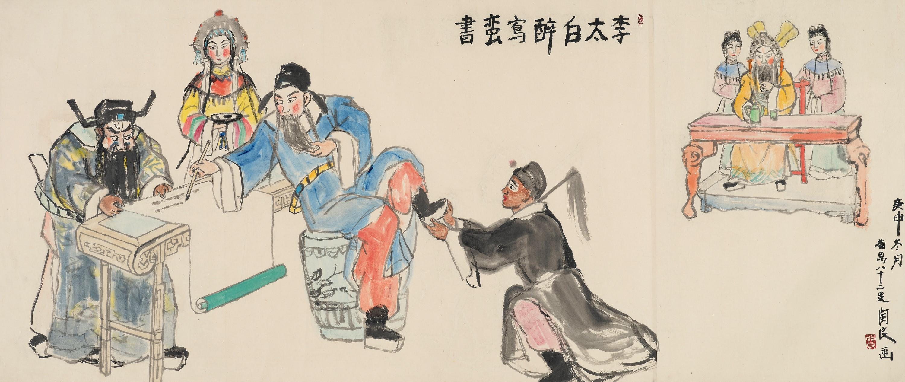 Guan Liang - Li Bai Writes Poetry