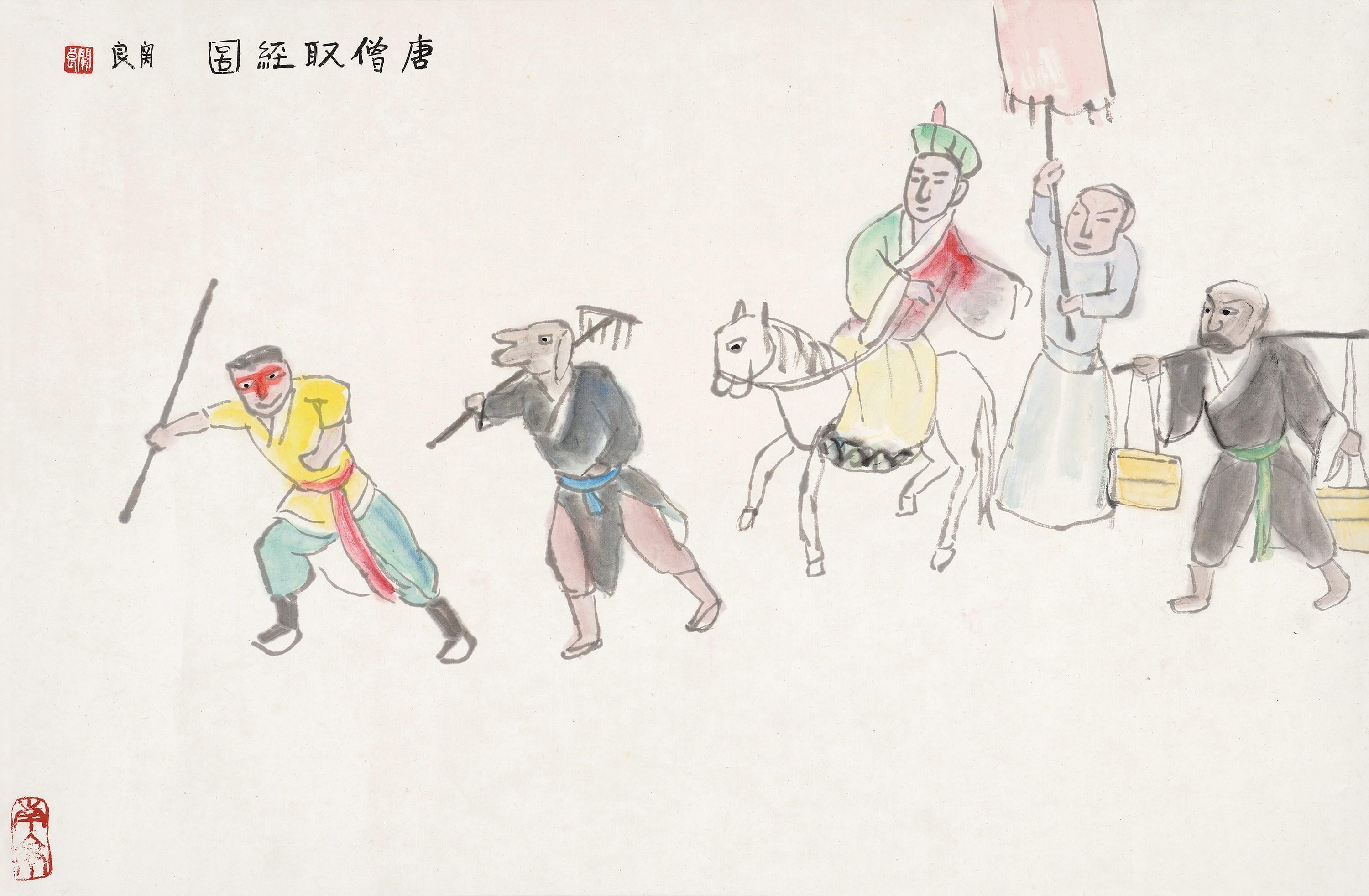 Guan Liang - Monk Tang\'S Journey