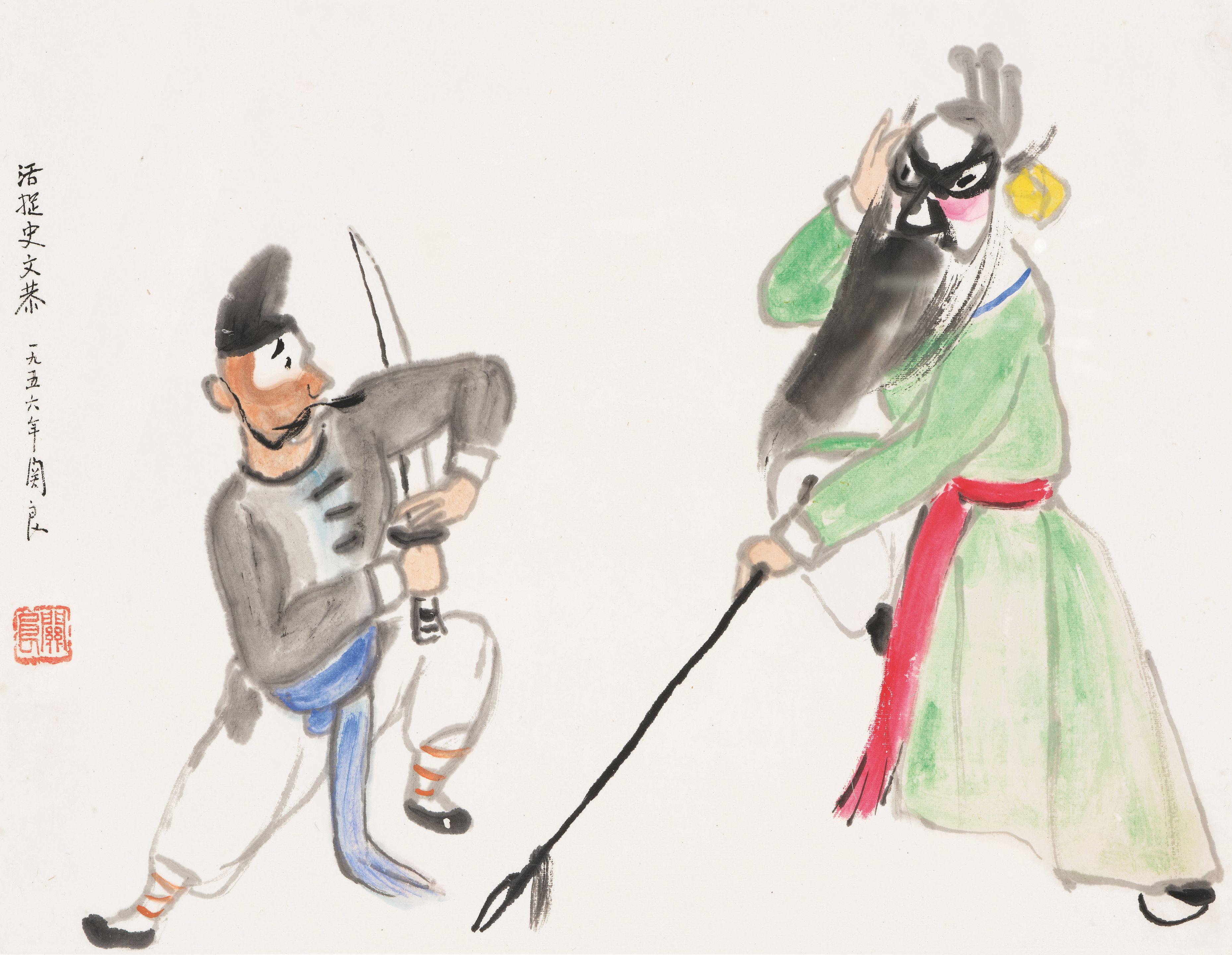 Guan Liang - Opera Figures, 1956