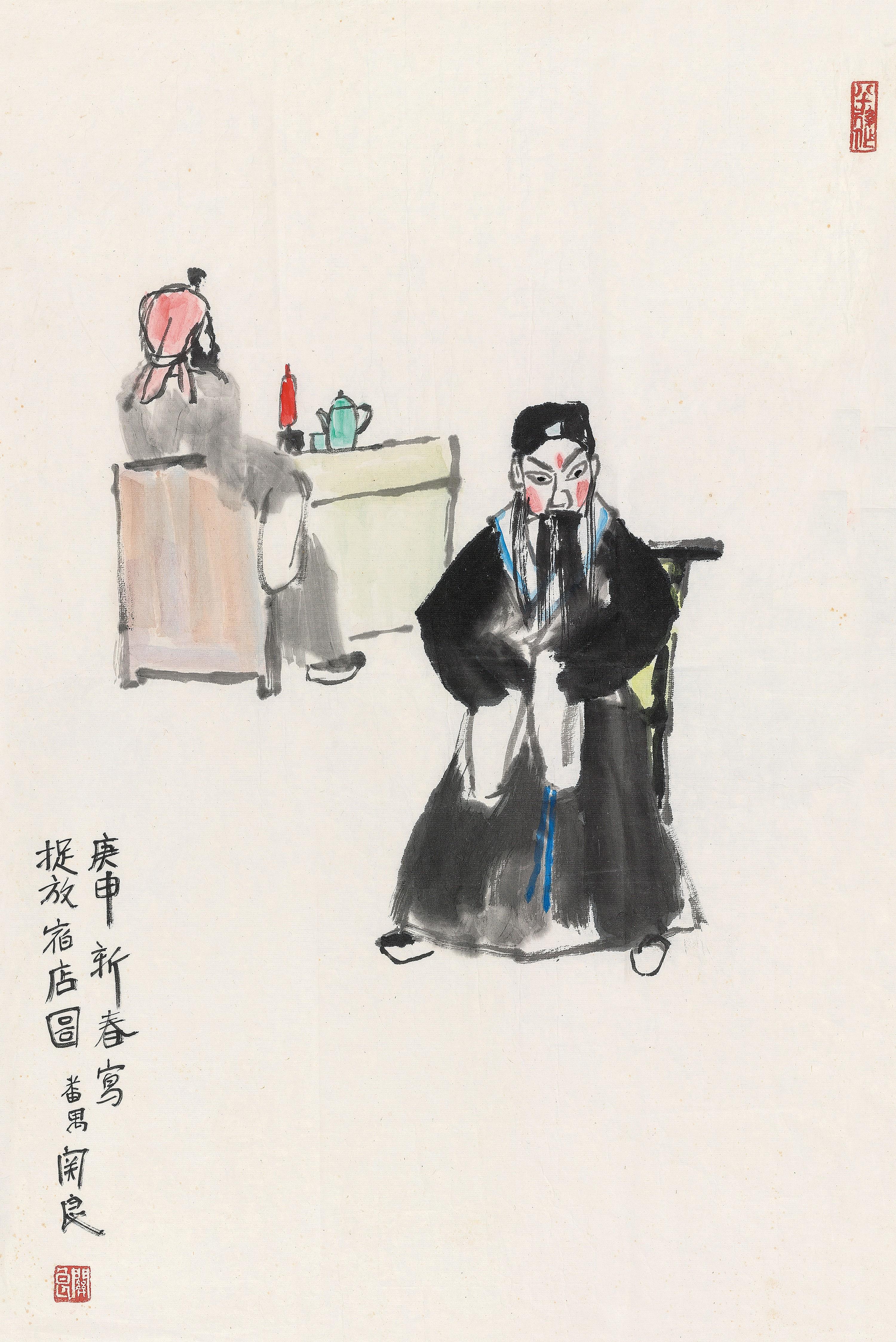 Guan Liang - The Capture And Release Of Caocao