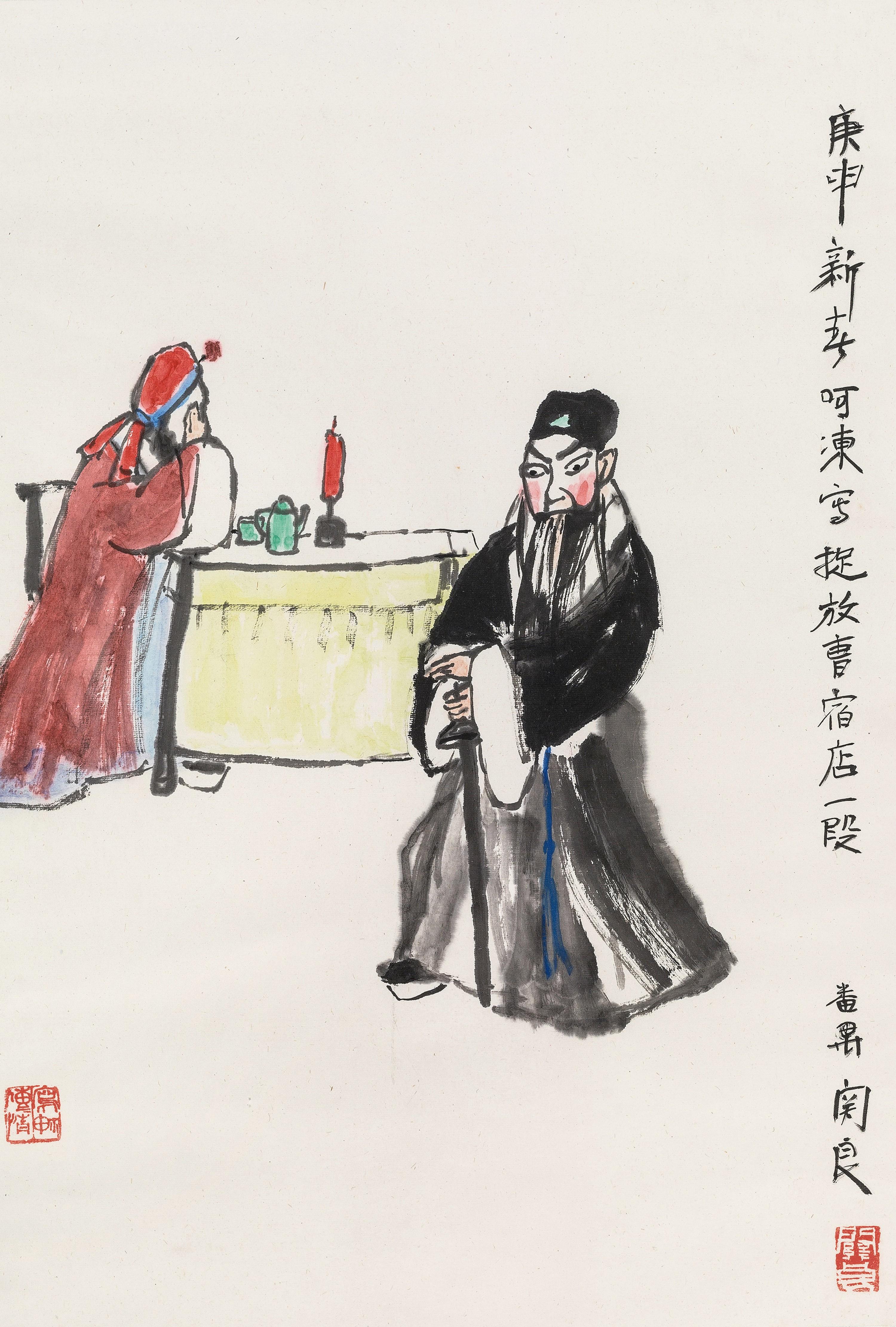 Guan Liang - The Capture And Release Of Caocao