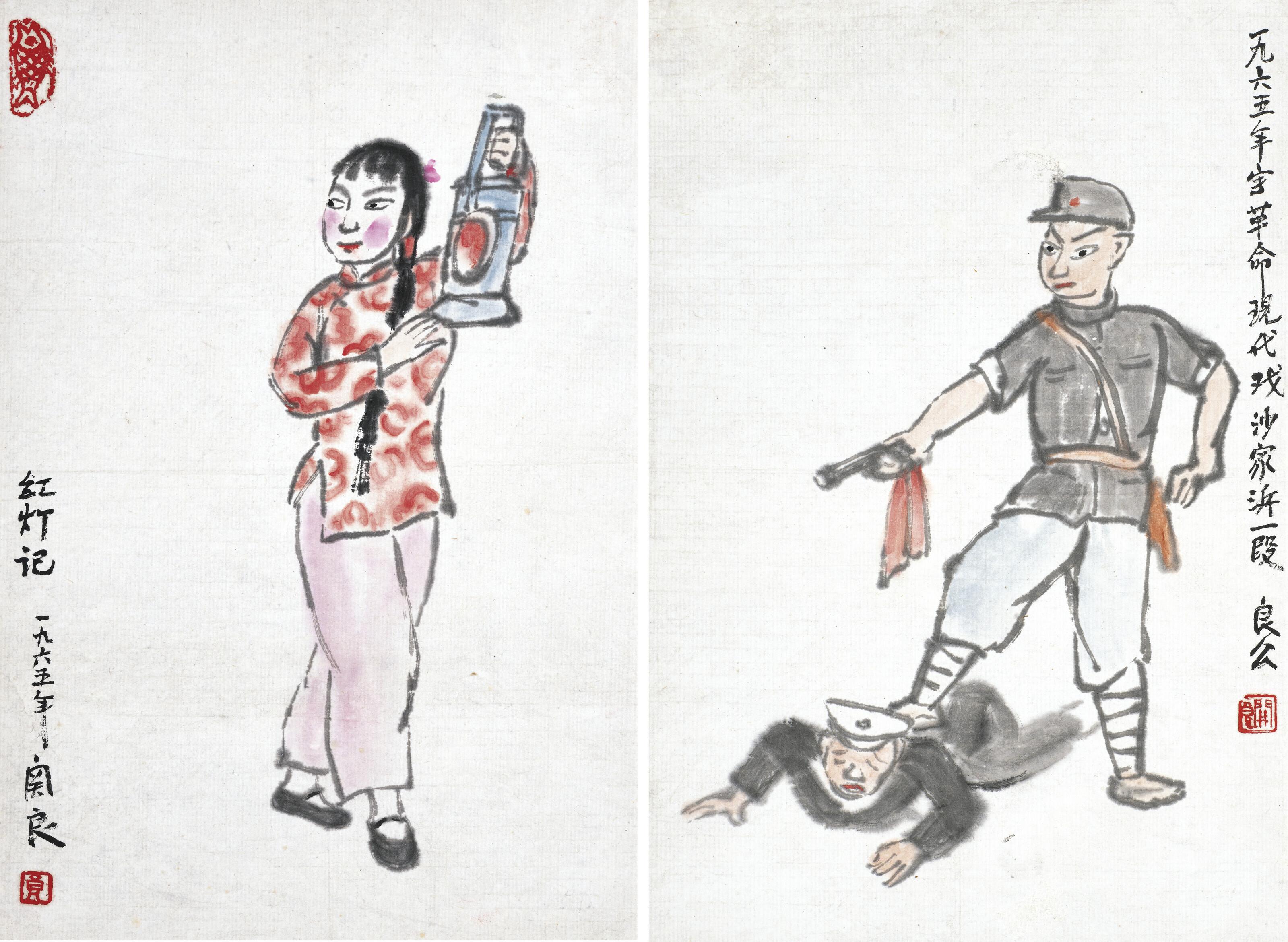 Guan Liang - The Story of the Red Lamp / Shajiabang