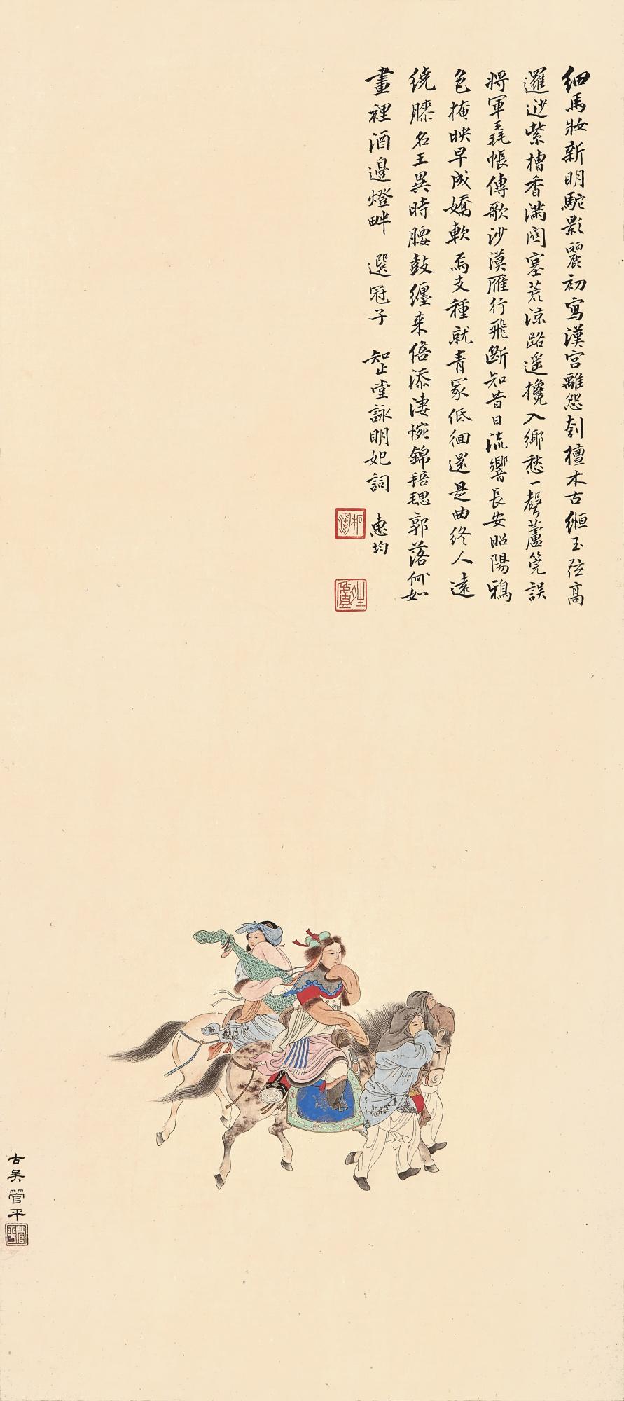 Guan Ping - Princess Travelling To The West