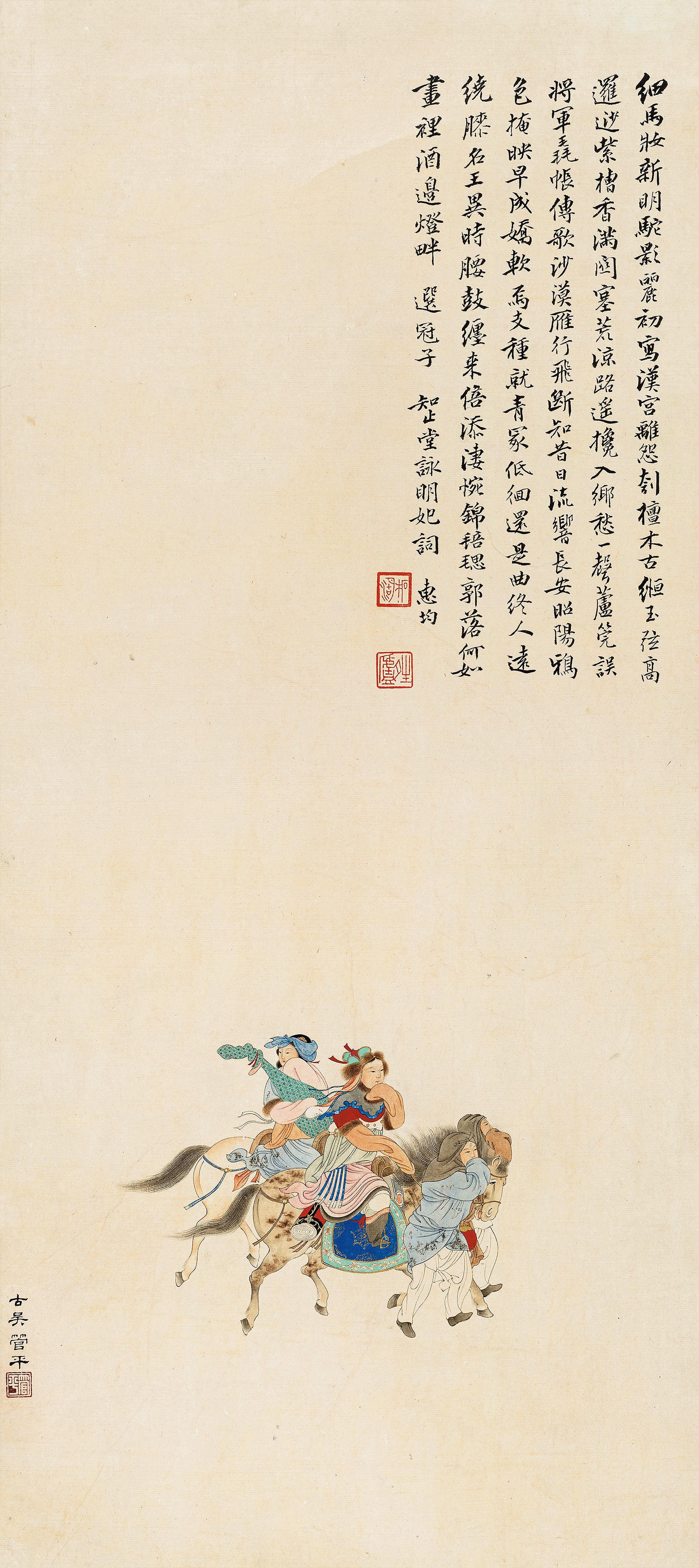 Guan Ping - Travelling To The West