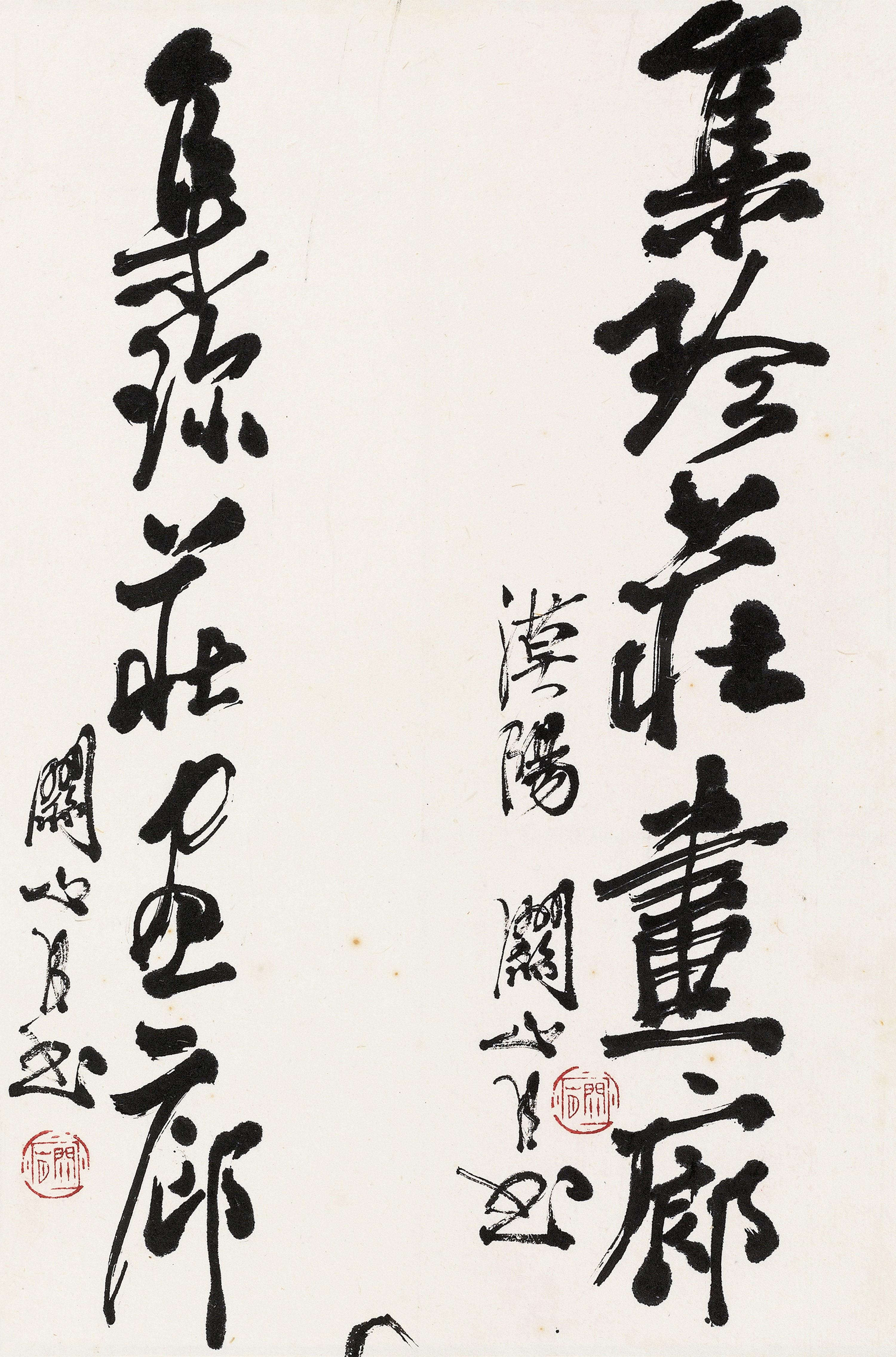 Guan Shanyue - Calligraphy