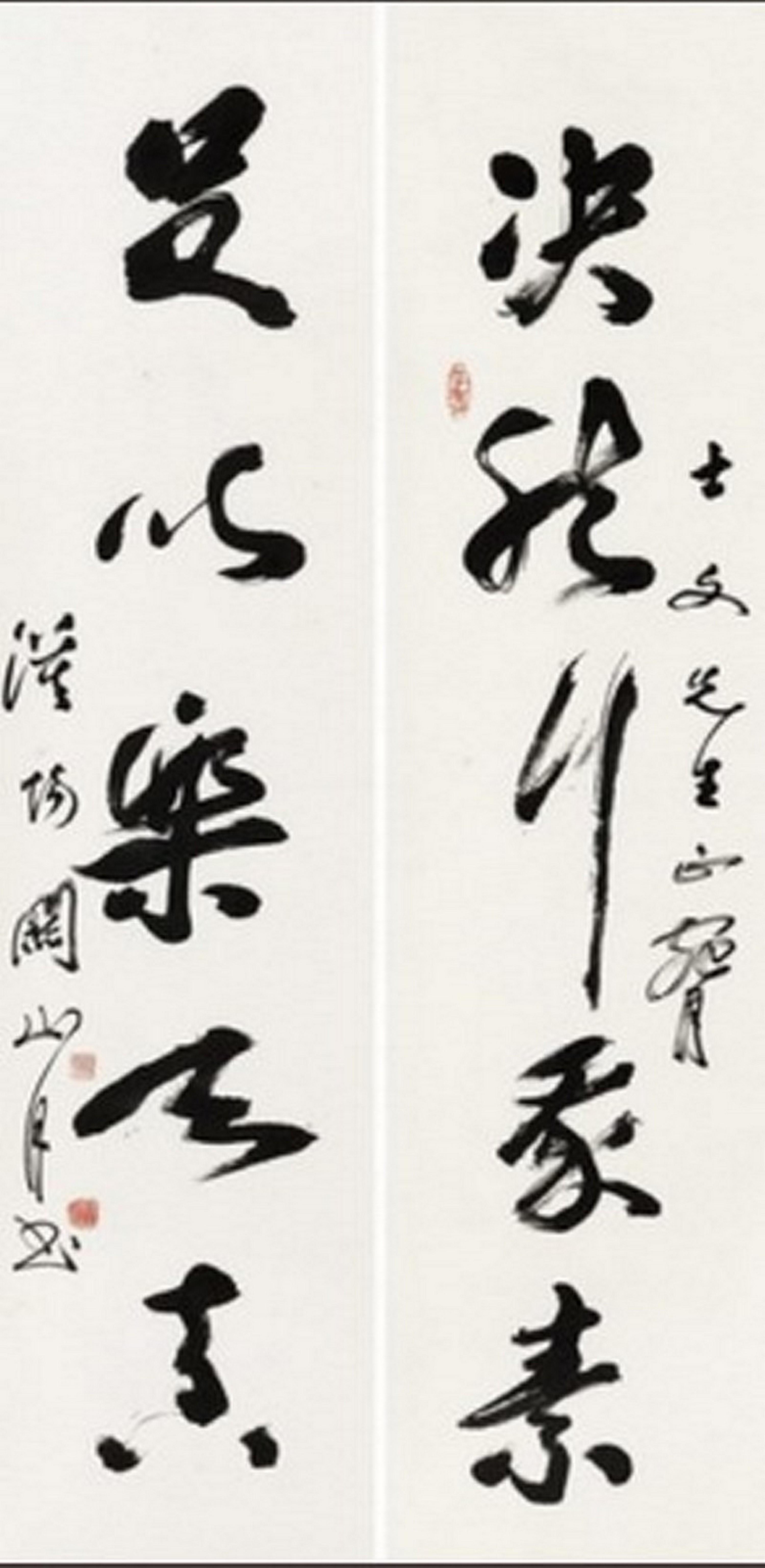 Guan Shanyue - Five-Character Couplet in Running Script