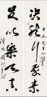 Guan Shanyue - Five-Character Couplet in Running Script
