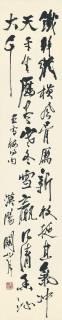 Guan Shanyue - Poem In Xingshu