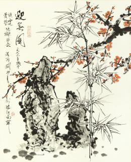 Guan Shanyue - Welcoming Spring