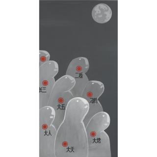 Guan Wei - Full Moon