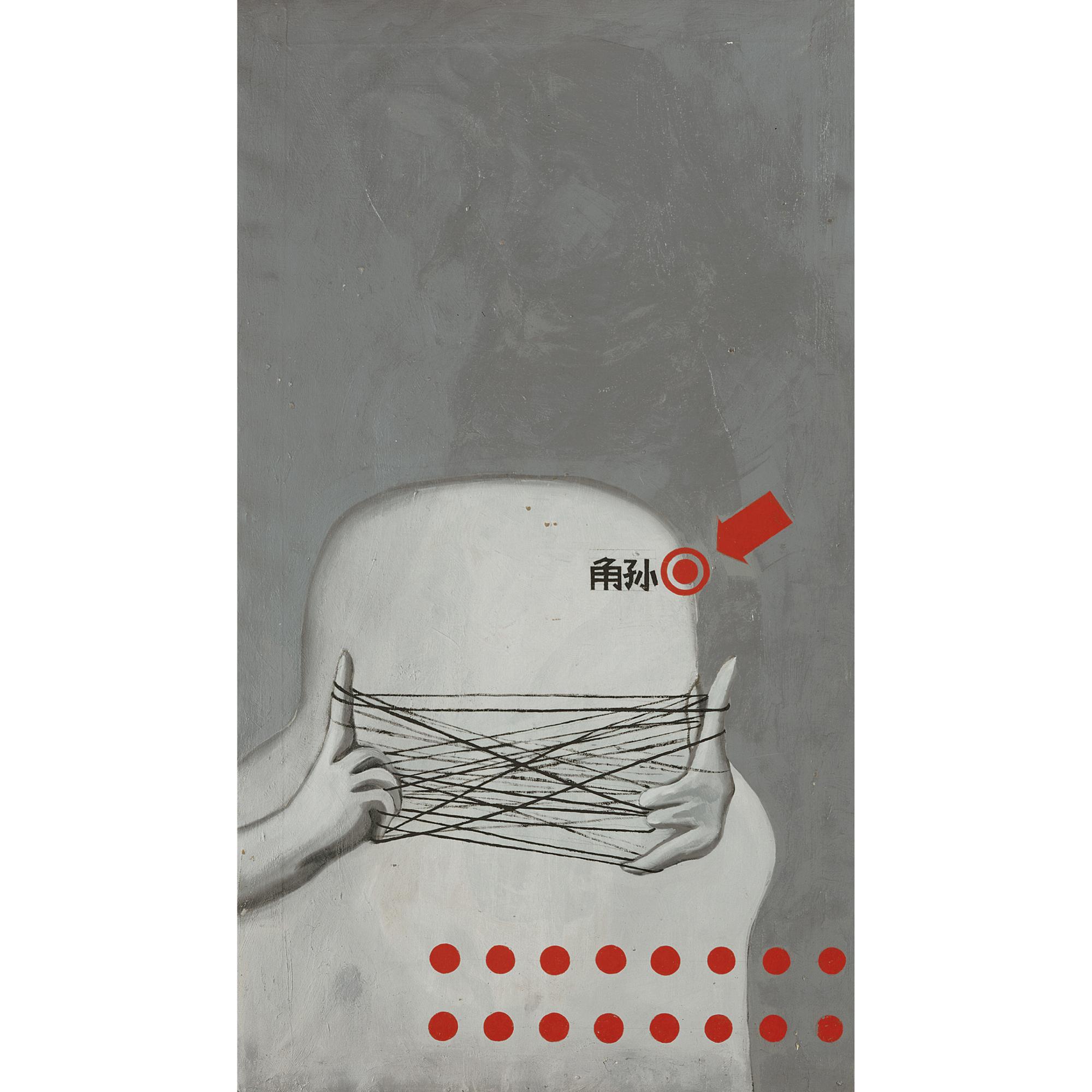 Guan Wei - Playing With String