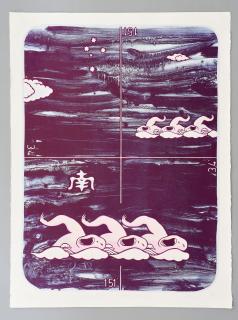 Guan Wei - Under the Southern Cross, 1999