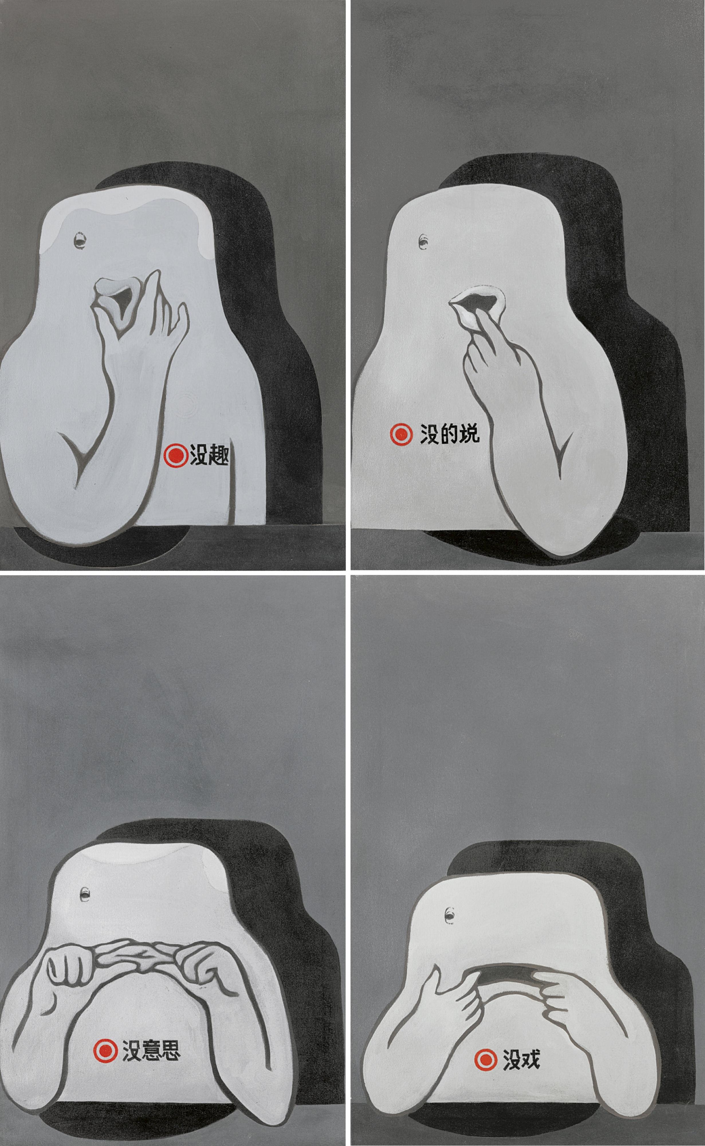 Guan Wei - Without Interest, Nothing To Say, Not Interesting, Not Fun (Four Works)