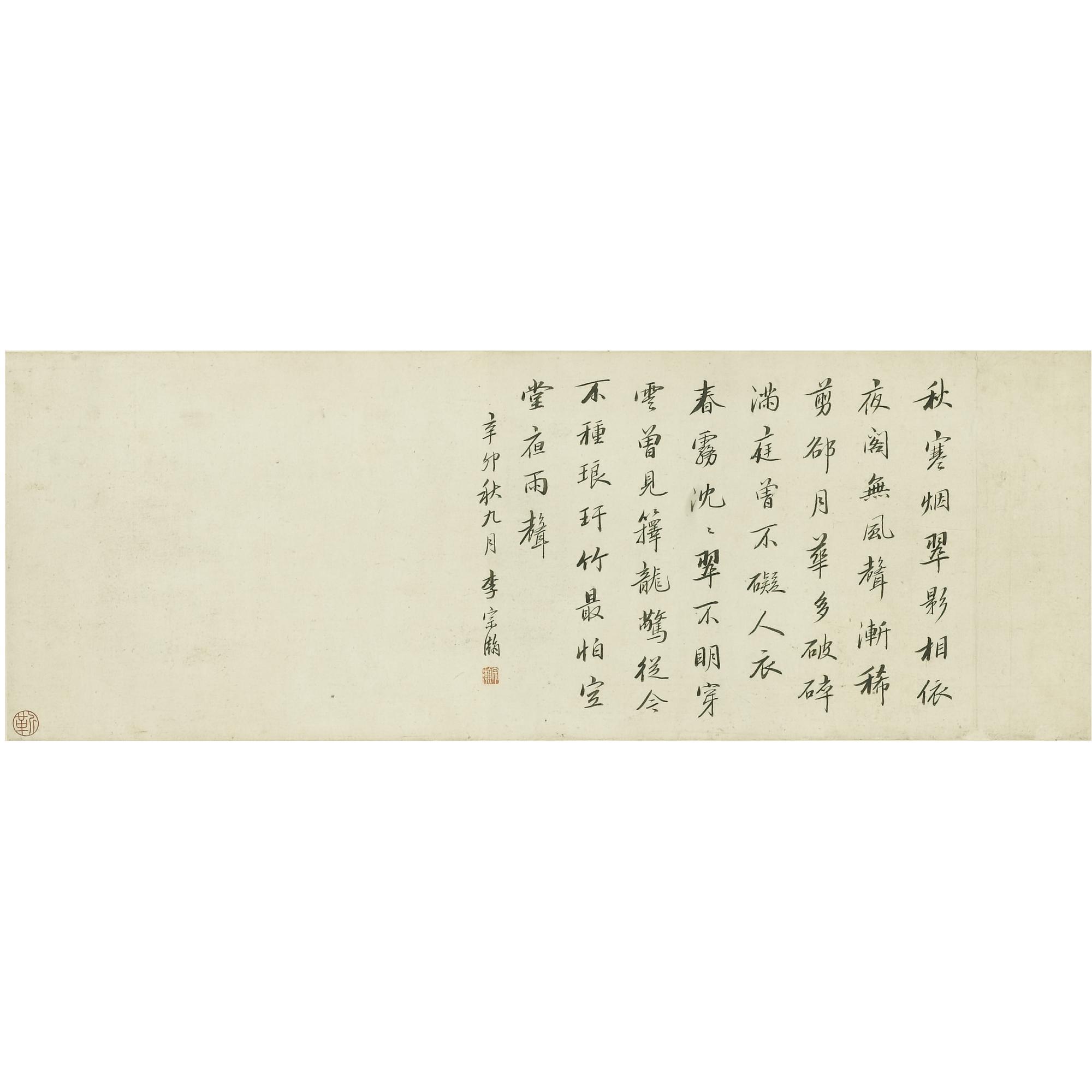 Gui Changshi - Bamboo