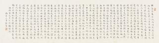 Gui Dian - Calligraphy In Regular Script