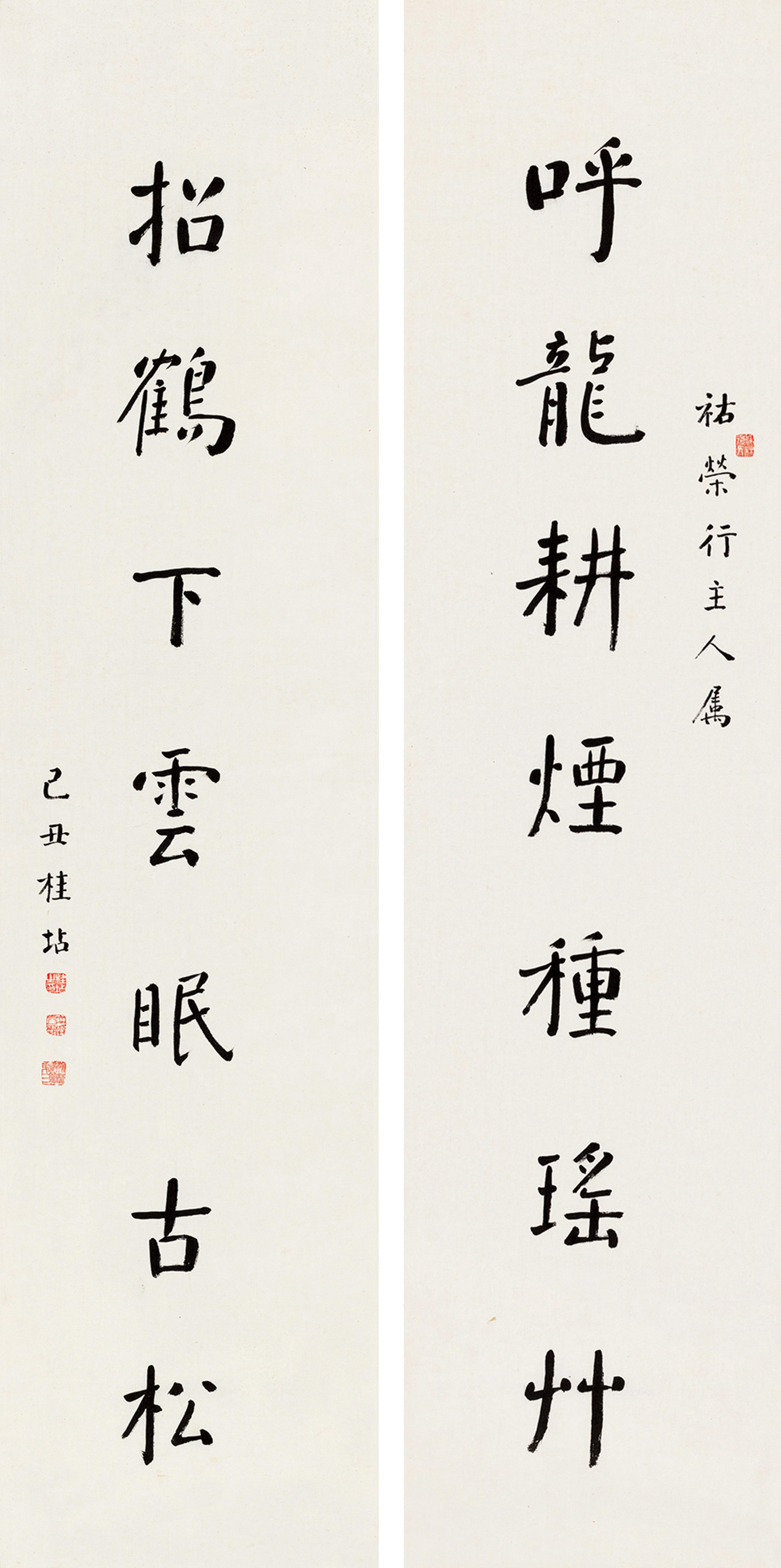 Gui Dian - Seven-Character Couplet In Regular Script