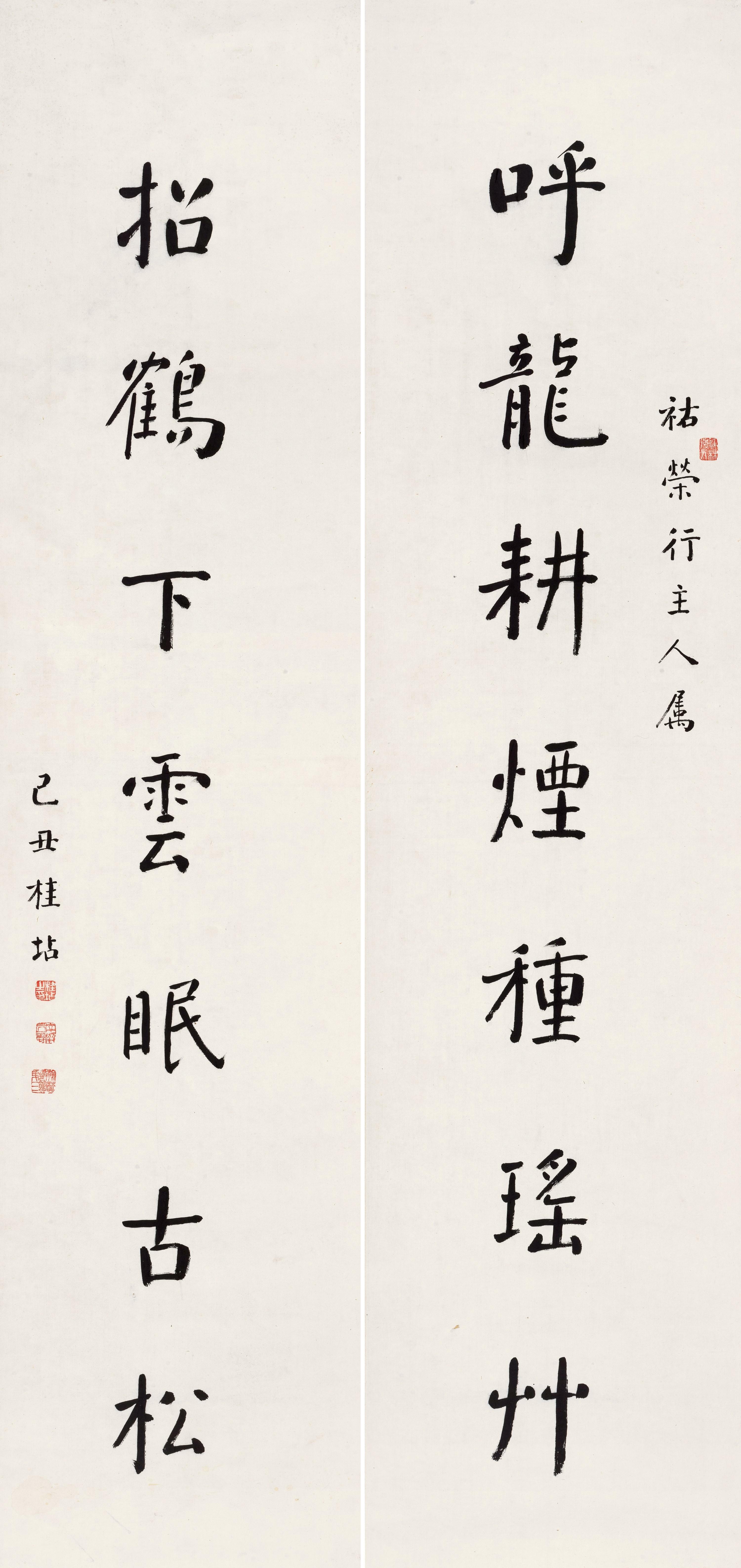 Gui Dian - Seven-Character Couplet In Regular Script