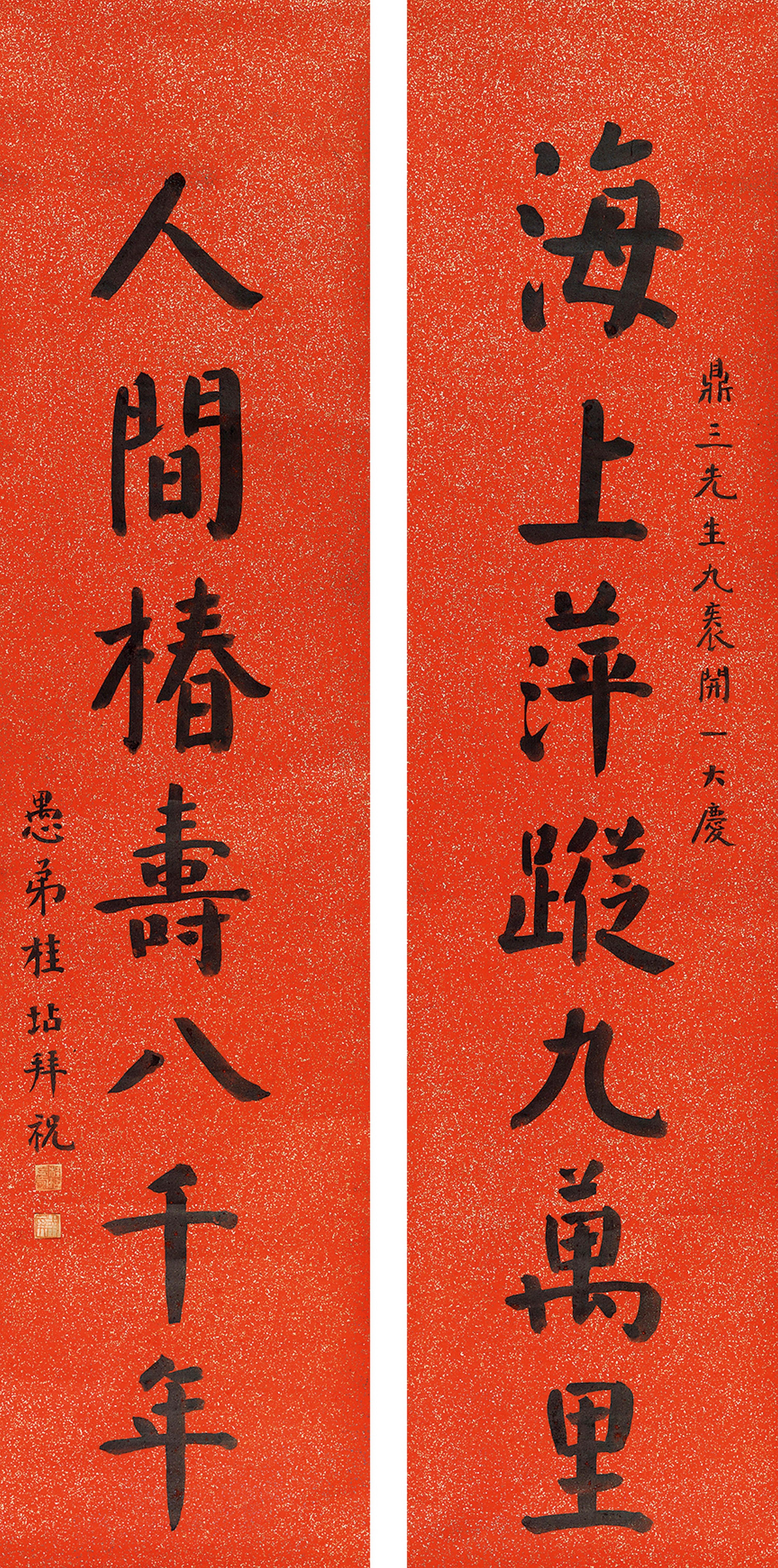 Gui Dian - Seven Character Couplet In Regular Script