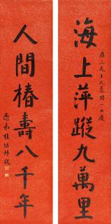 Gui Dian - Seven Character Couplet In Regular Script