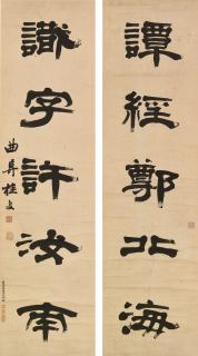Gui Fu - Calligraphic Couplet in Clerical Script