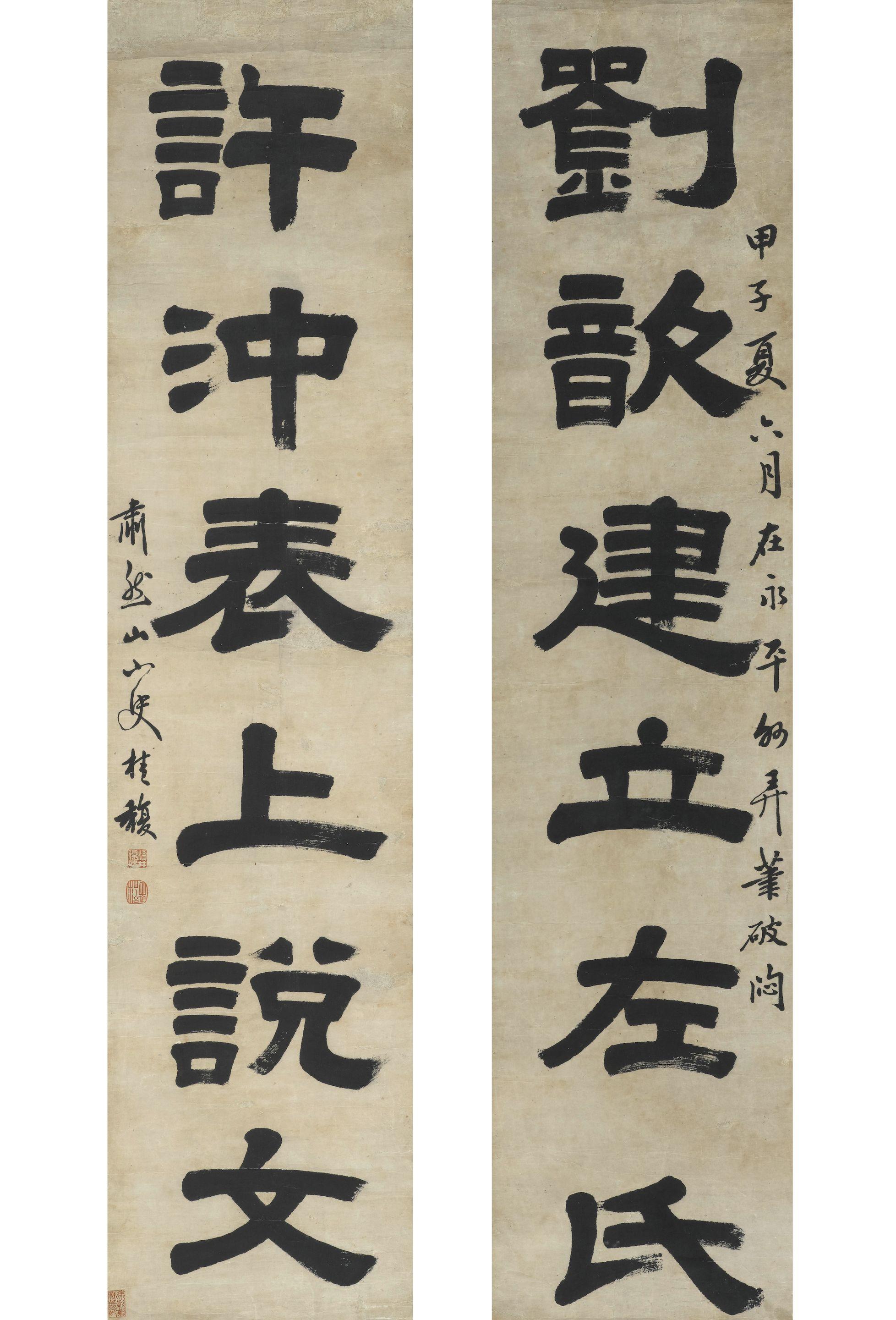 Gui Fu - Calligraphy Couplet in Clerical Script, 1804
