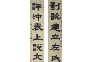 Gui Fu - Calligraphy Couplet in Clerical Script, 1804
