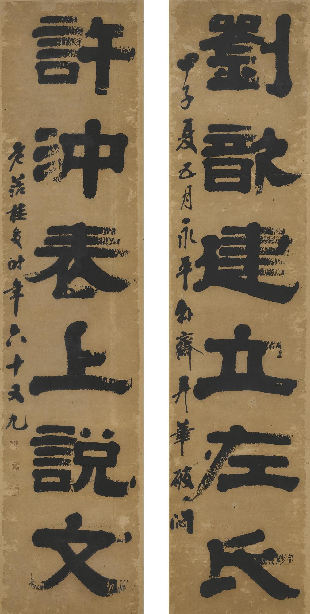 Gui Fu - Calligraphy Couplet In Clerical Script